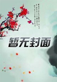重生后,真千金靠内卷成了万人迷