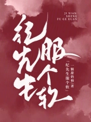 纪先生有声故事会1859